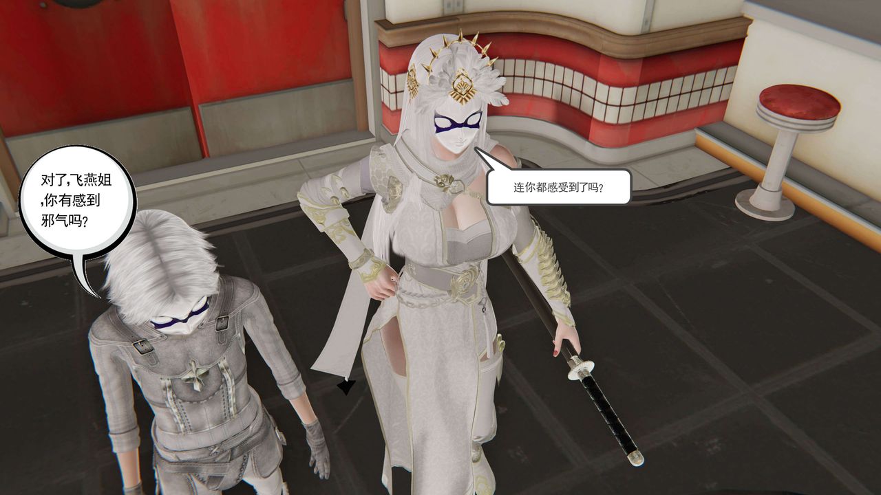 [3D]契约战士第二季第23话