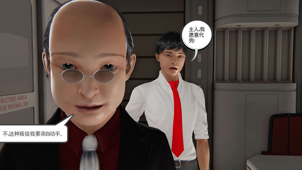 [3D]契约战士第二季第24话