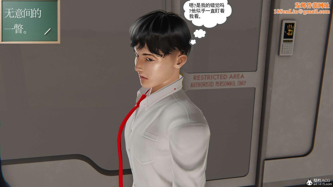 [3D]契约战士第二季第24话