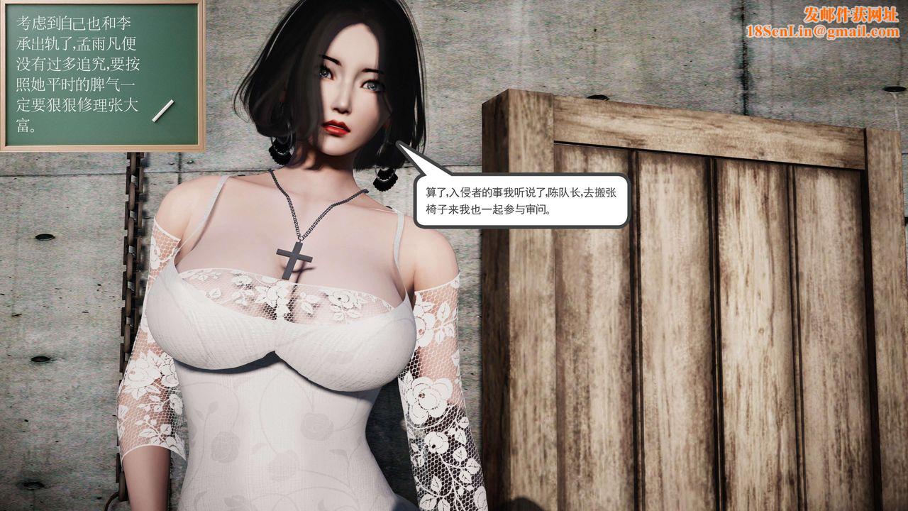 [3D]契约战士第二季第25话