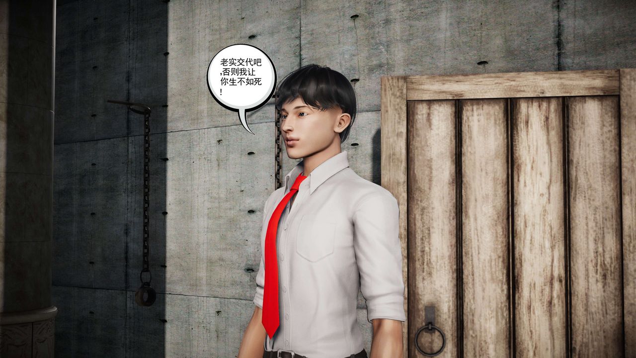 [3D]契约战士第二季第25话