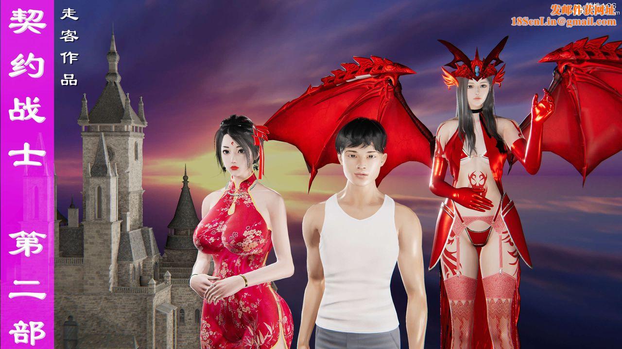 [3D]契约战士第二季第26话