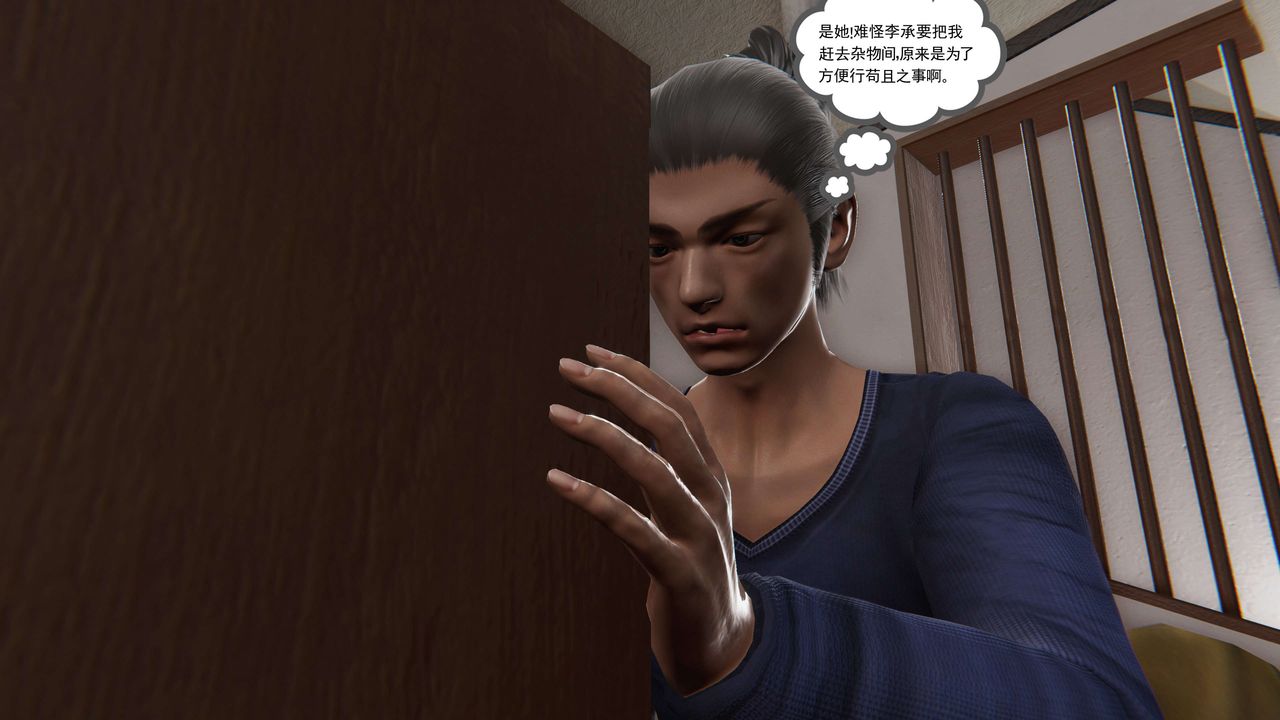 [3D]契约战士第二季第29话