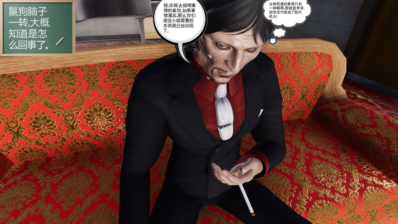 [3D]契约战士第二季第29话