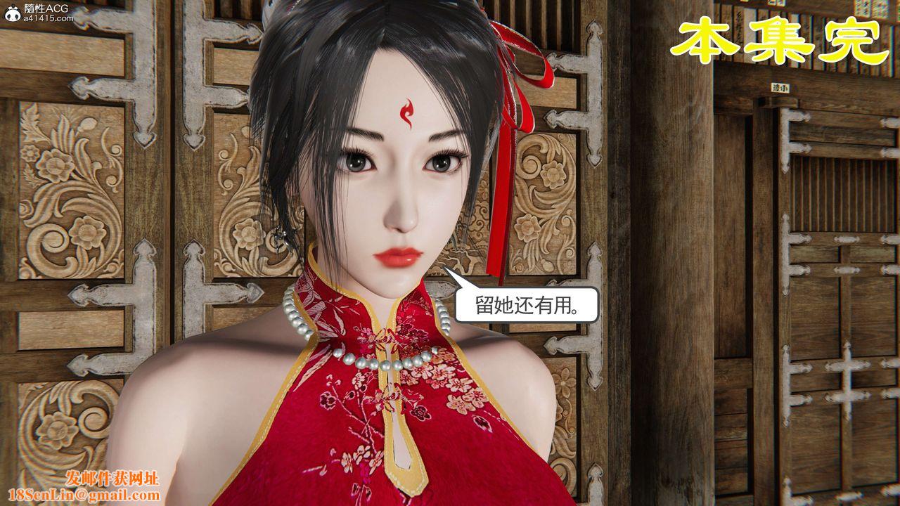 [3D]契约战士第二季第29话