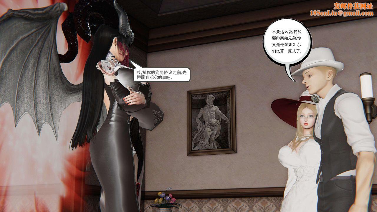 [3D]契约战士第二季第32话