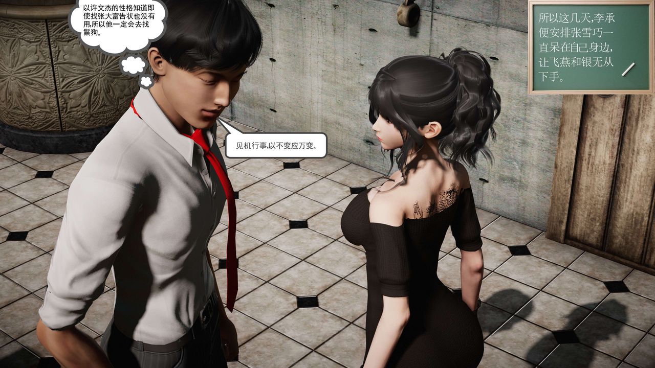 [3D]契约战士第二季第33话