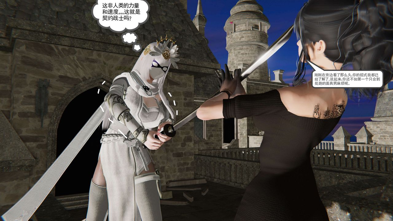 [3D]契约战士第二季第33话