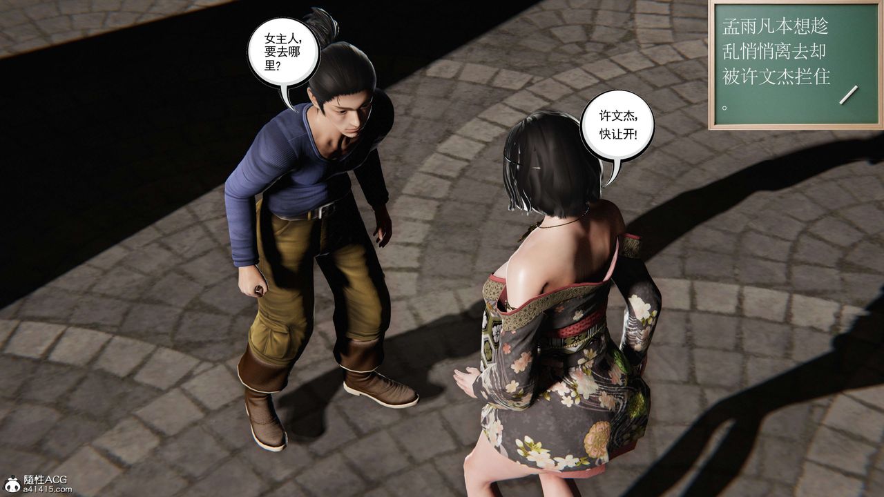 [3D]契約戰士第二季第37話-最終話