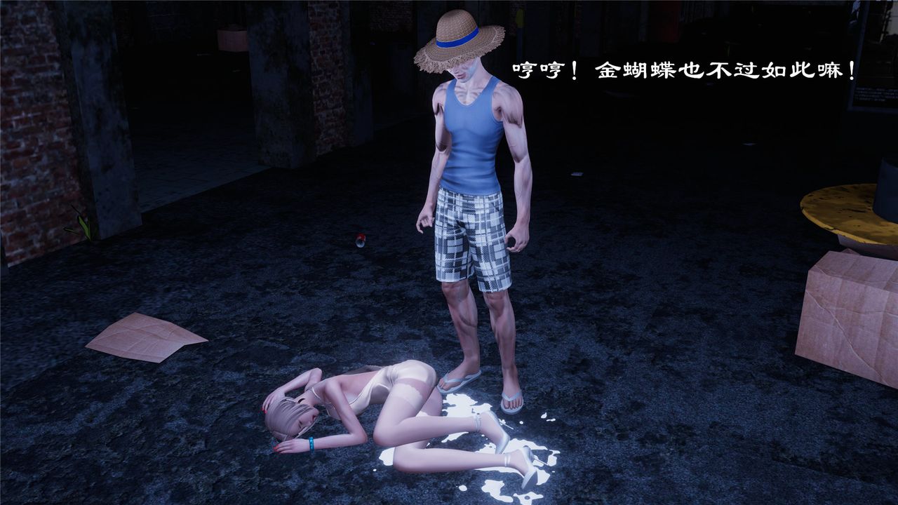 [3D]蝴蝶定製第01话