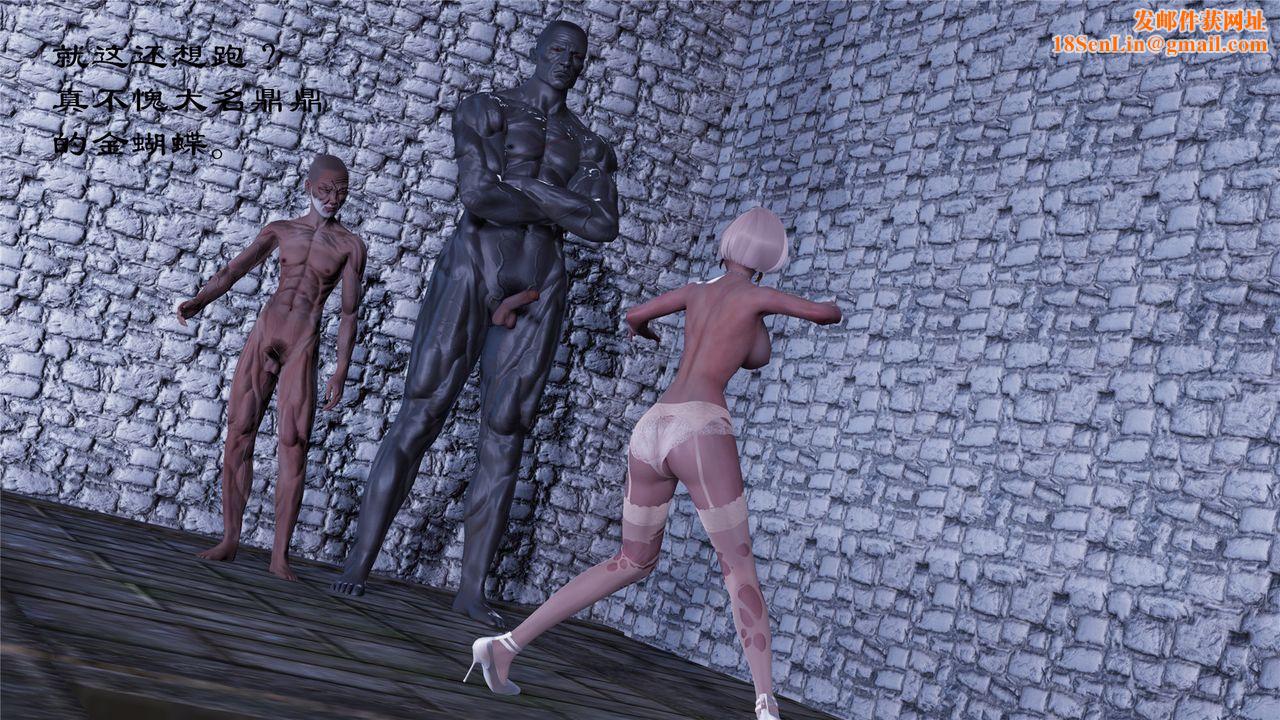 [3D]蝴蝶定製第03话