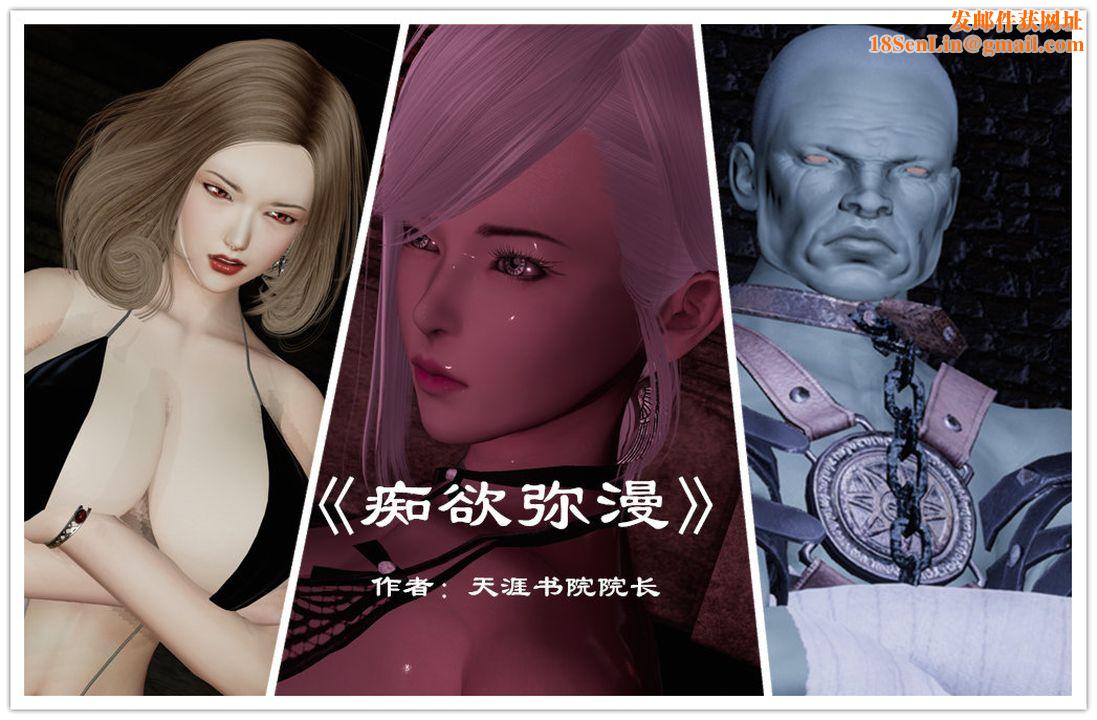 [3D]蝴蝶定製第05话