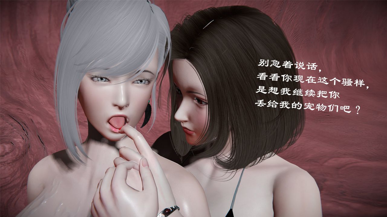 [3D]蝴蝶定製第07话