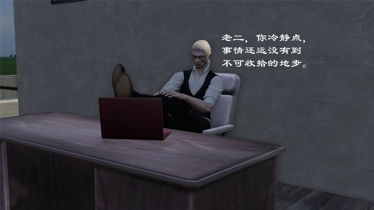 [3D]蝴蝶定製第08话