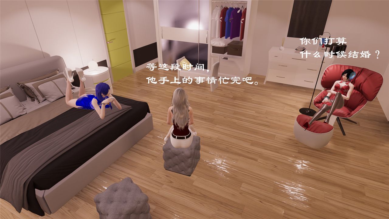 [3D]蝴蝶定製第08话