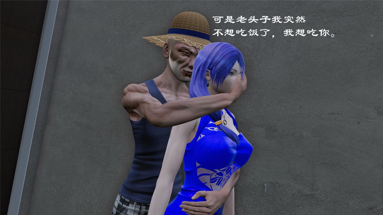 [3D]蝴蝶定製第08话