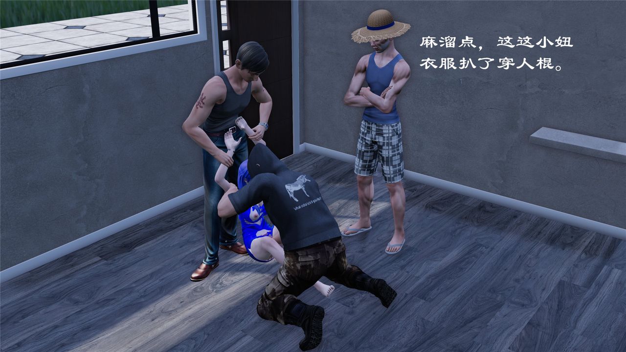 [3D]蝴蝶定製第08话