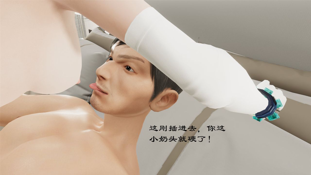 [3D]蝴蝶定製第08话