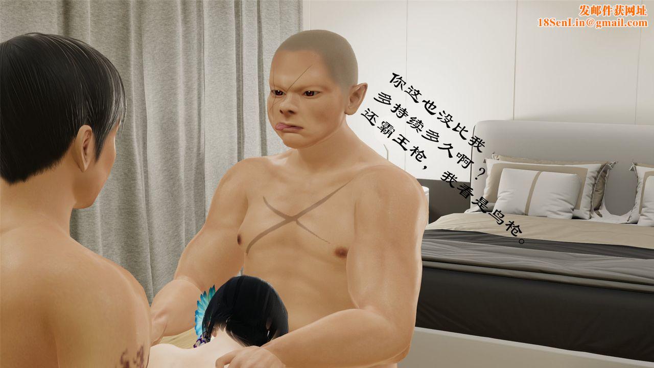 [3D]蝴蝶定製第10话-最终话