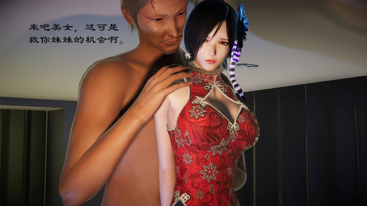 [3D]蝴蝶定製第10话-最终话