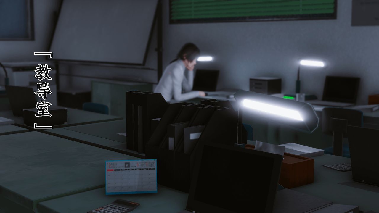 [3D]圣华学院第01话