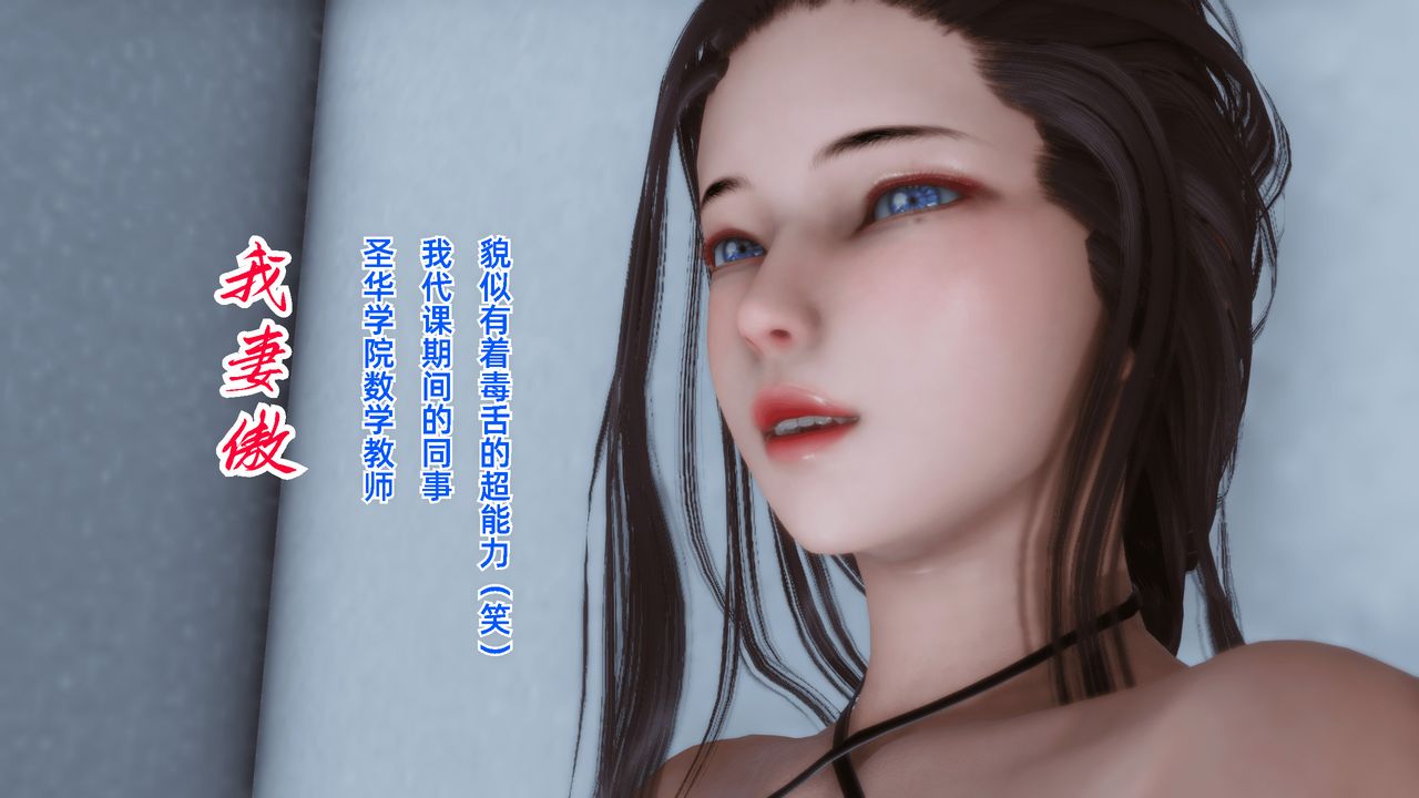 [3D]圣华学院第01话