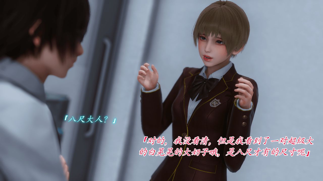 [3D]圣华学院第02话