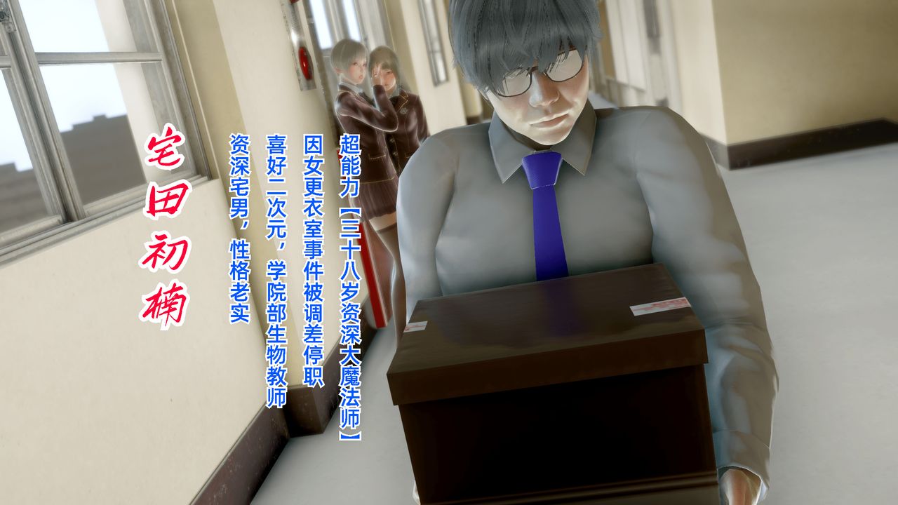 [3D]圣华学院第02话