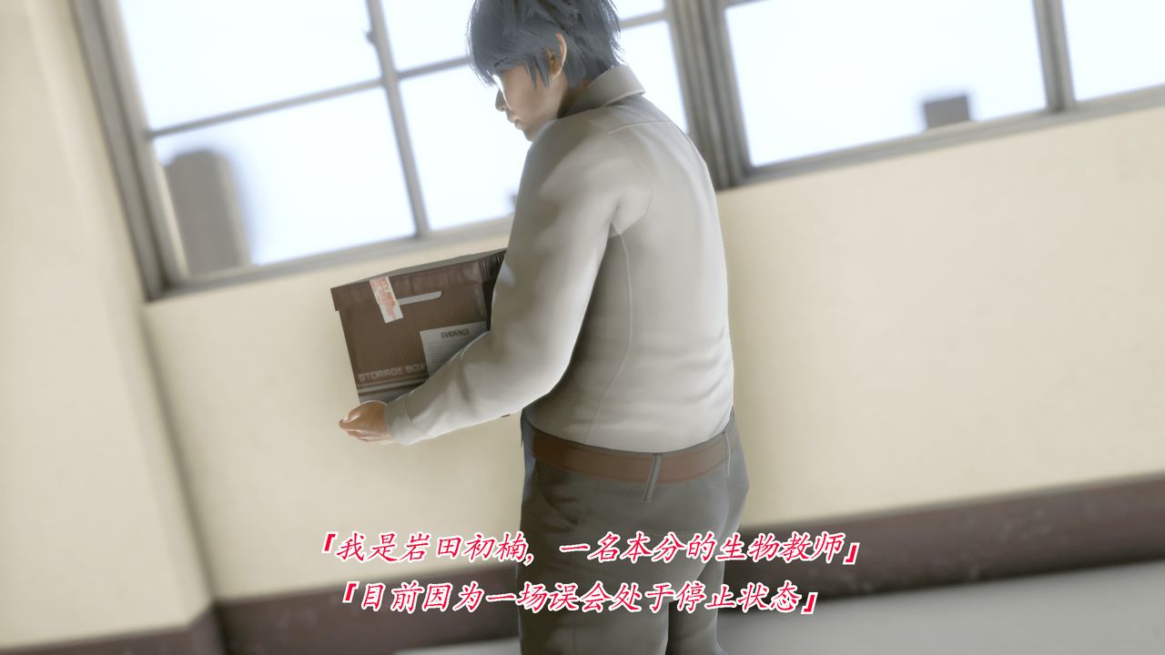 [3D]圣华学院第02话