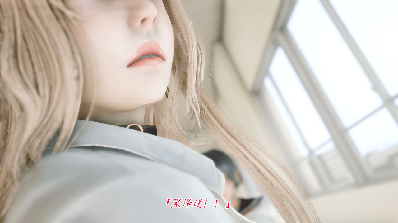 [3D]圣华学院第02话