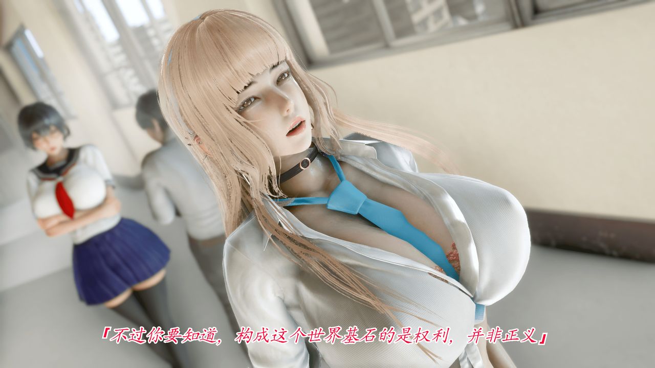 [3D]圣华学院第03话