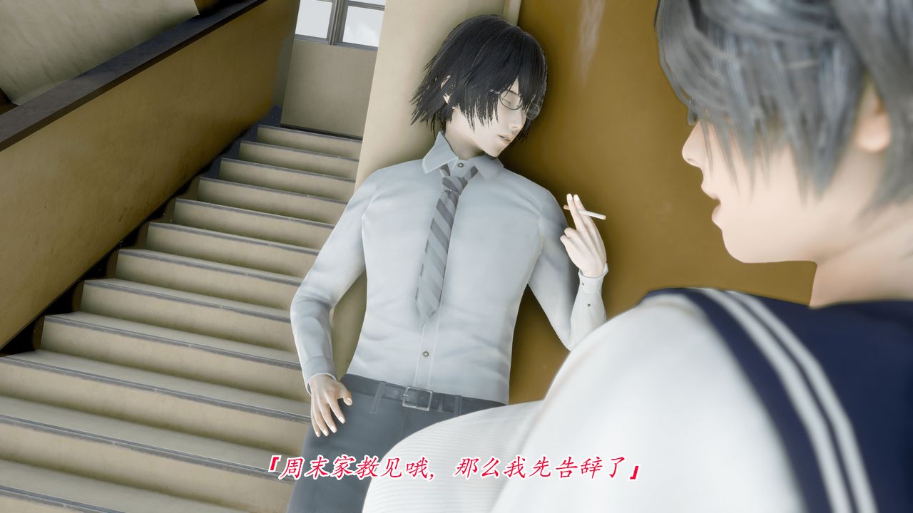 [3D]圣华学院第03话