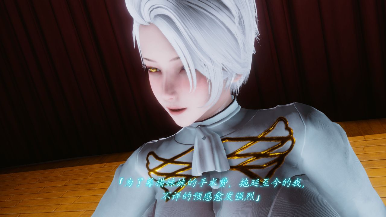 [3D]圣华学院第03话