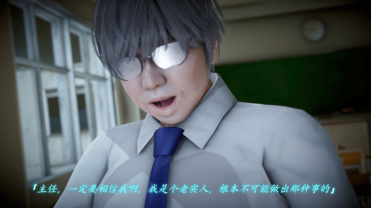 [3D]圣华学院第03话