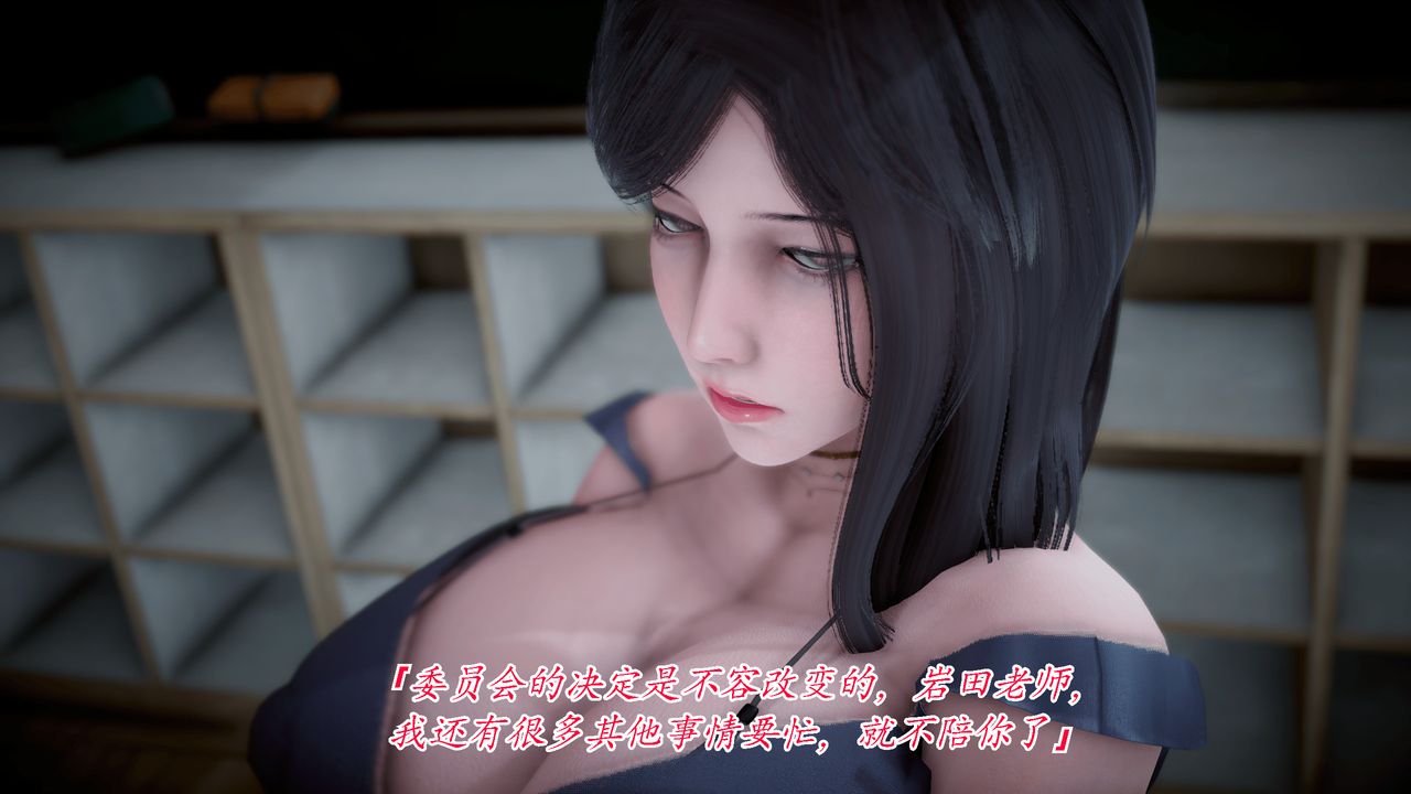 [3D]圣华学院第03话