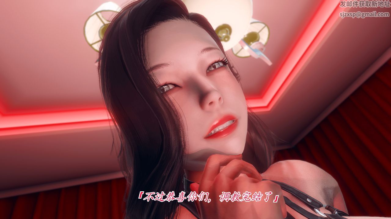 [3D]圣华学院第04话-最终话