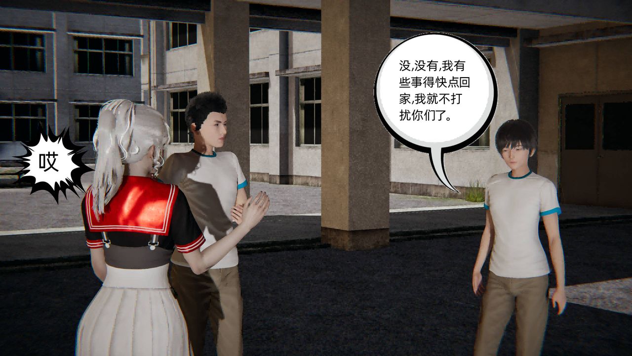 [3D]我的超能力第01话