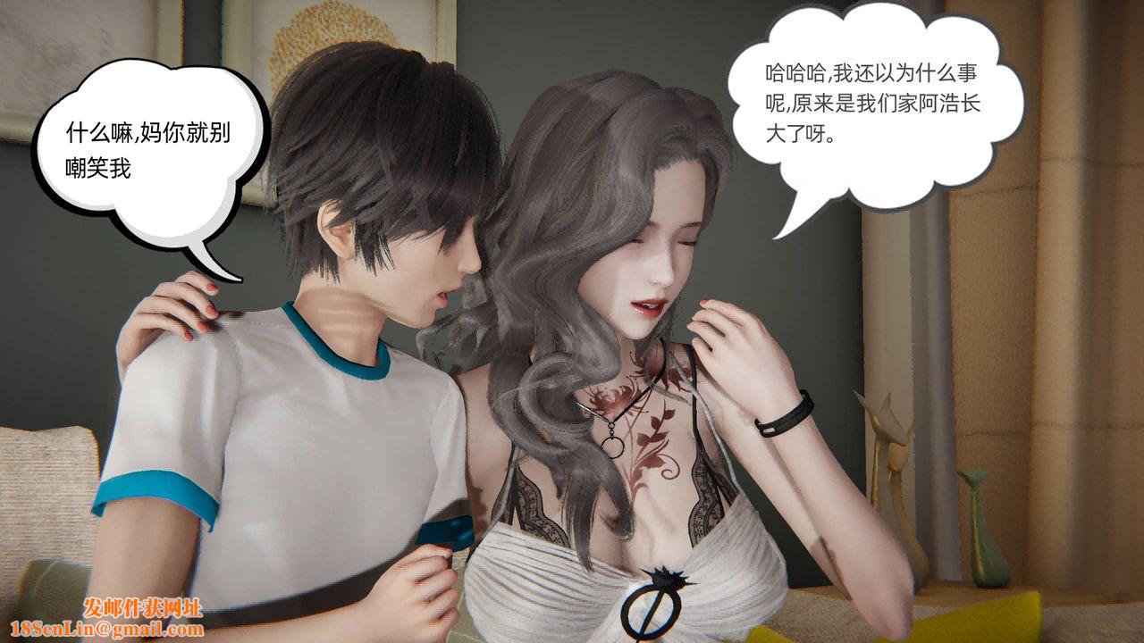 [3D]我的超能力第01话