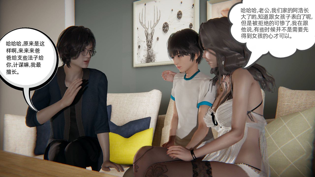 [3D]我的超能力第02话