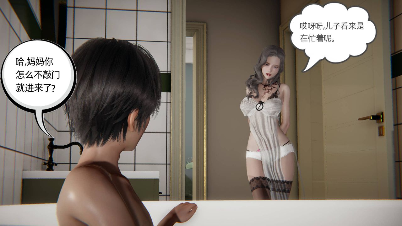 [3D]我的超能力第02话