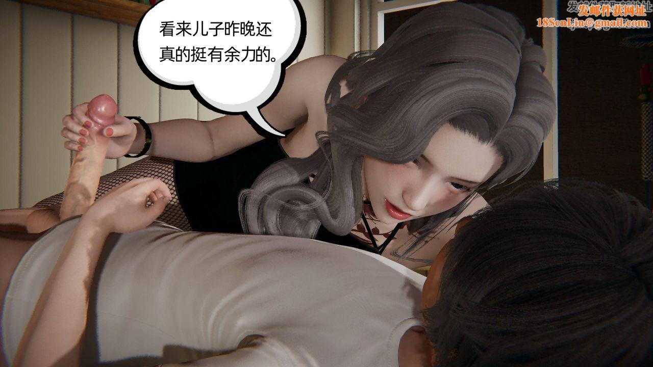 [3D]我的超能力第03话