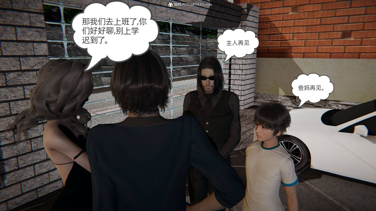 [3D]我的超能力第04话