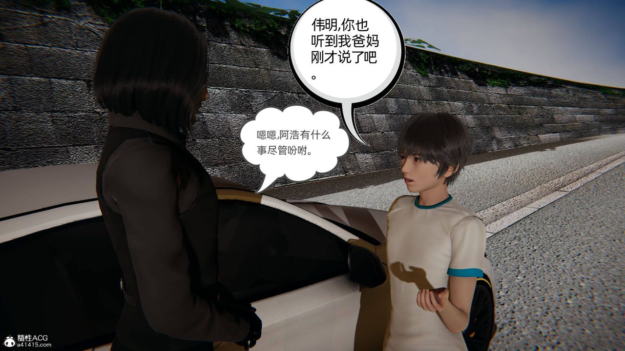 [3D]我的超能力第04话