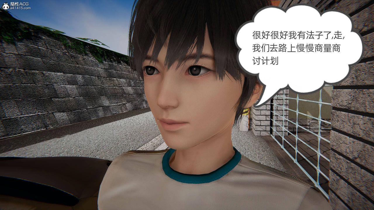 [3D]我的超能力第04話