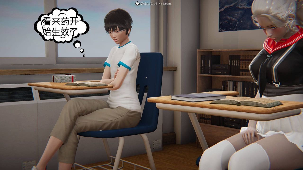 [3D]我的超能力第04话