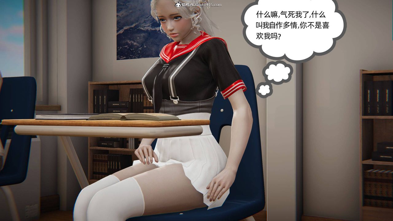 [3D]我的超能力第04话