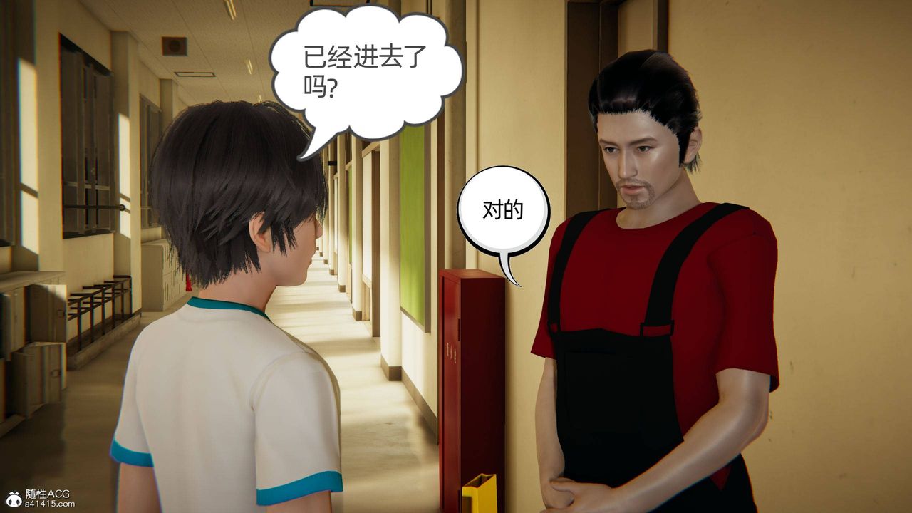 [3D]我的超能力第05话