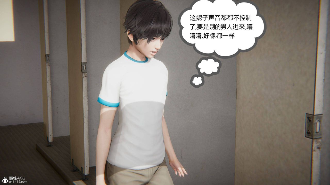 [3D]我的超能力第05话