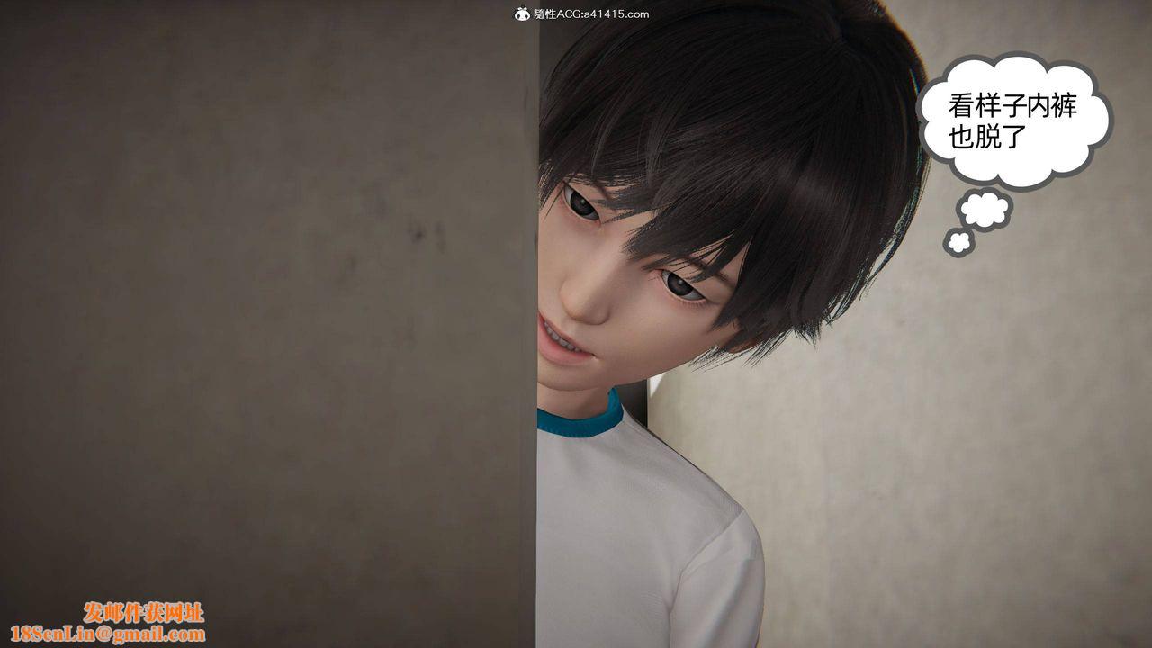 [3D]我的超能力第05话