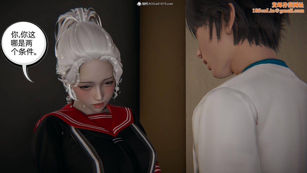 [3D]我的超能力第06话